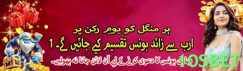 10sbet game app for Pakistan players - 2